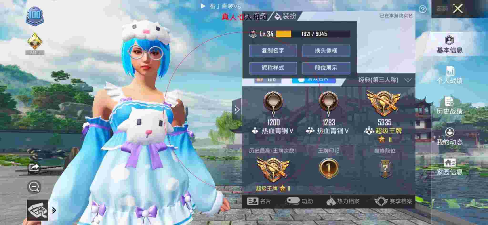 和平精英布丁直装透视 - 最新的和平精英外挂辅助预览图